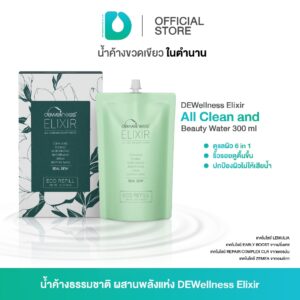 น้ำค้างขวดเขียวในตำนาน Beauty Water 300 ml - บิวตี้วอเตอร์ แบบรีฟิล เติมได้ 2 ครั้ง
